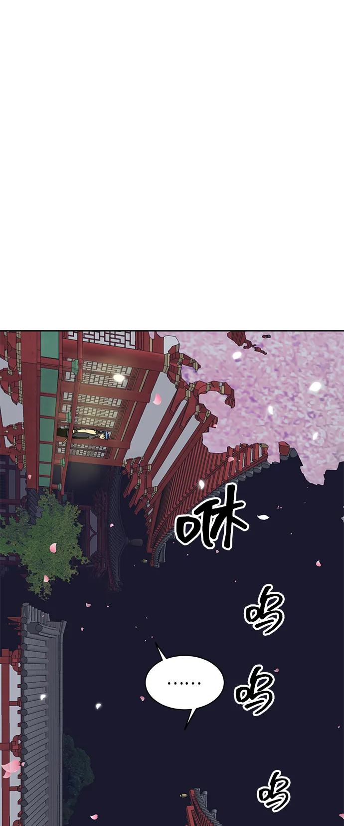《无限升级in武林》[第80话] 前兆 第26页