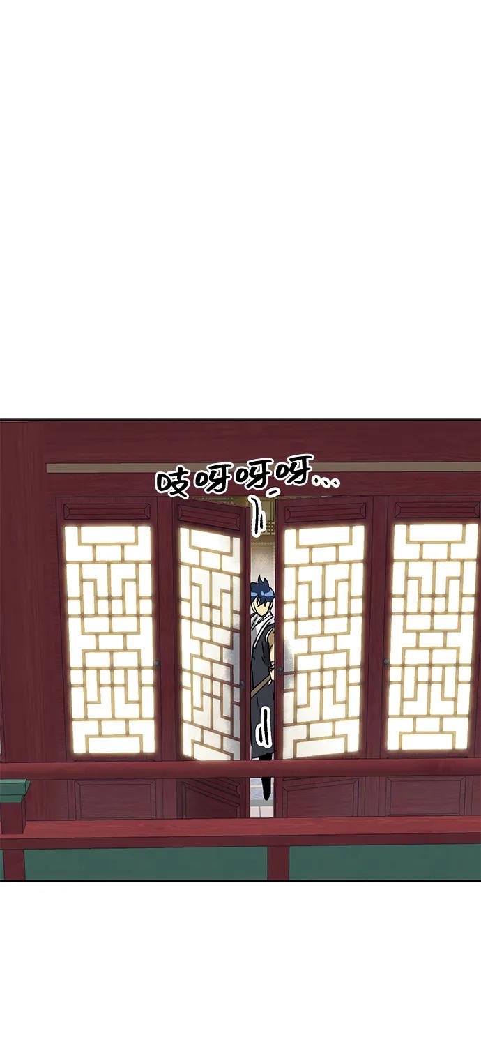 《无限升级in武林》[第80话] 前兆 第2页
