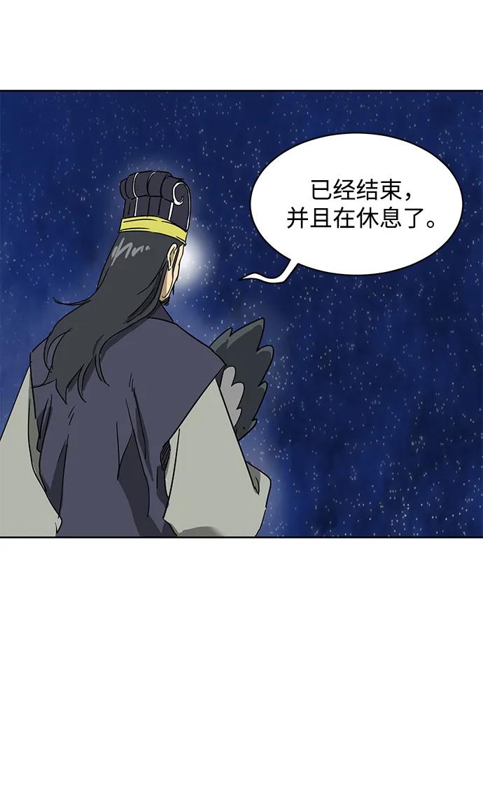 《无限升级in武林》[第80话] 前兆 第87页