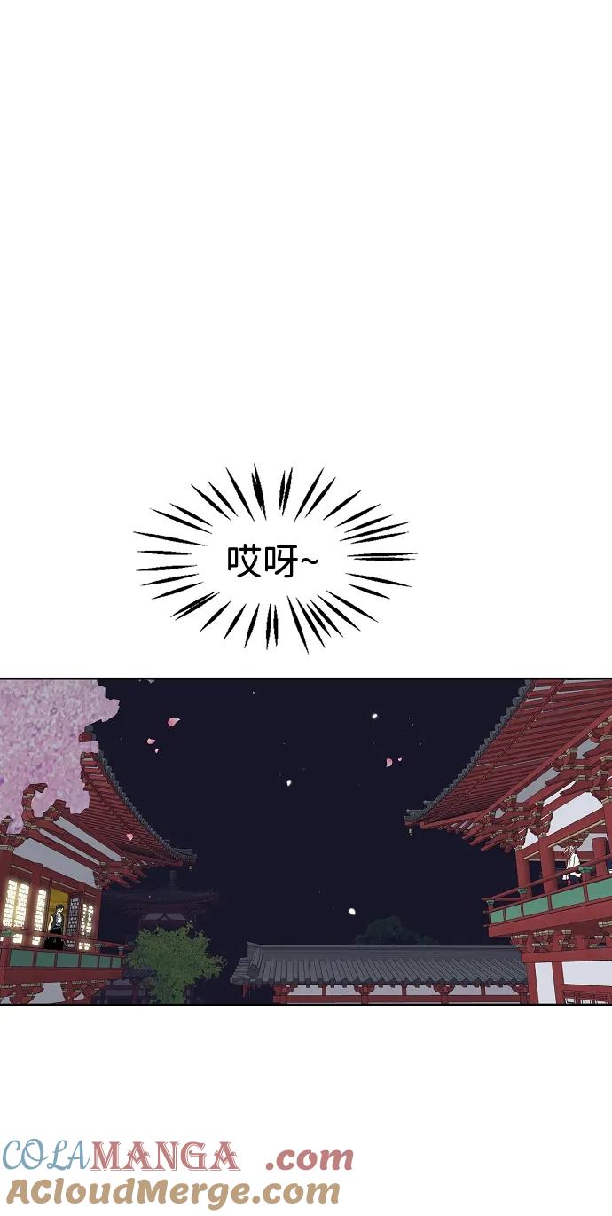 《无限升级in武林》[第80话] 前兆 第5页