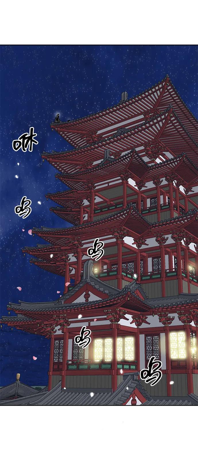 《无限升级in武林》[第80话] 前兆 第84页