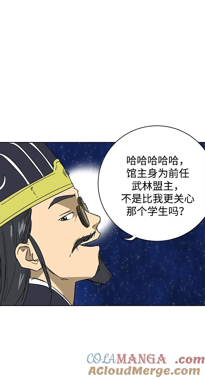 《无限升级in武林》[第80话] 前兆 第89页