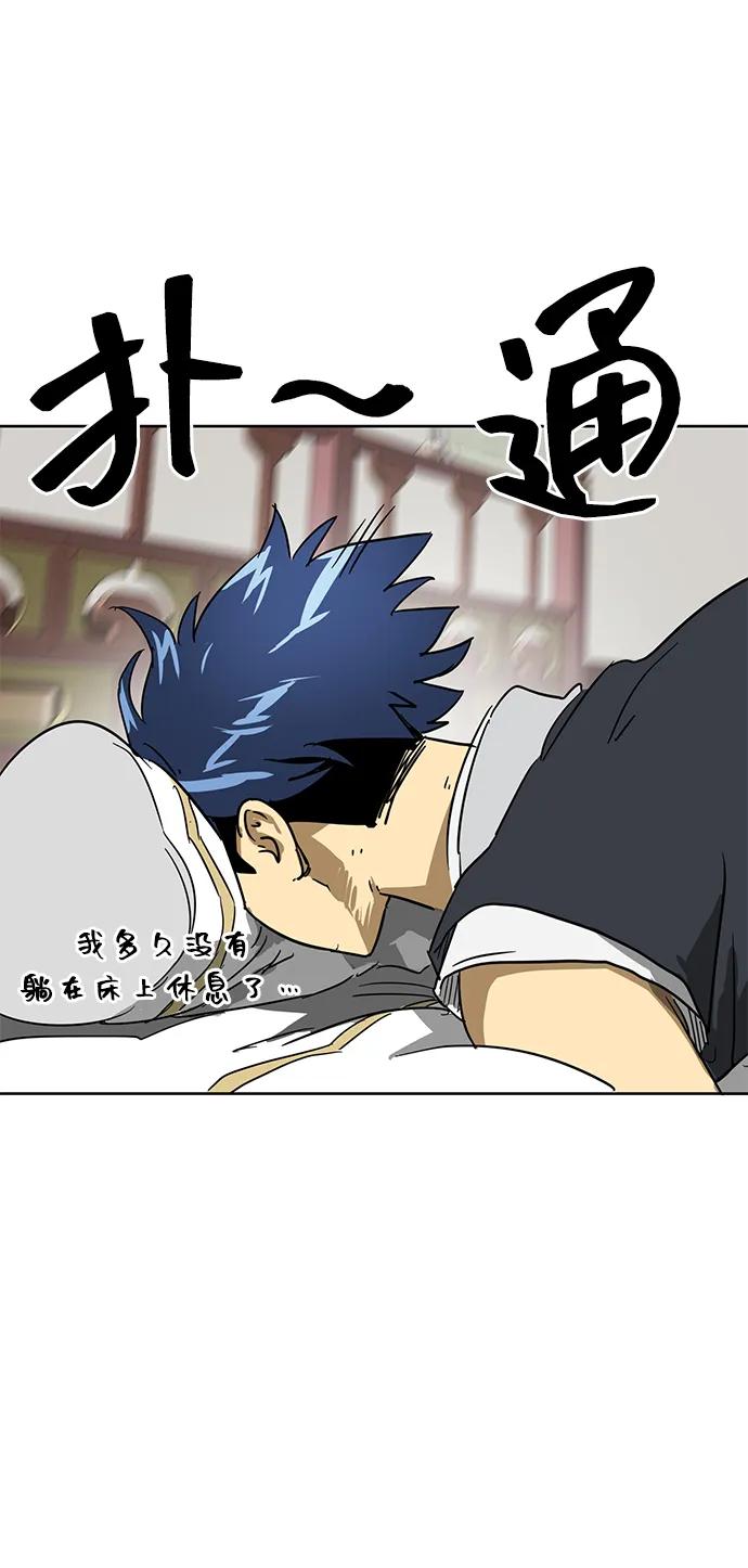 《无限升级in武林》[第80话] 前兆 第64页