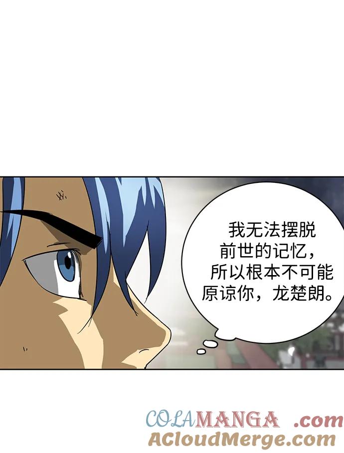 《无限升级in武林》[第80话] 前兆 第21页