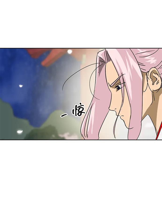 《无限升级in武林》[第80话] 前兆 第16页