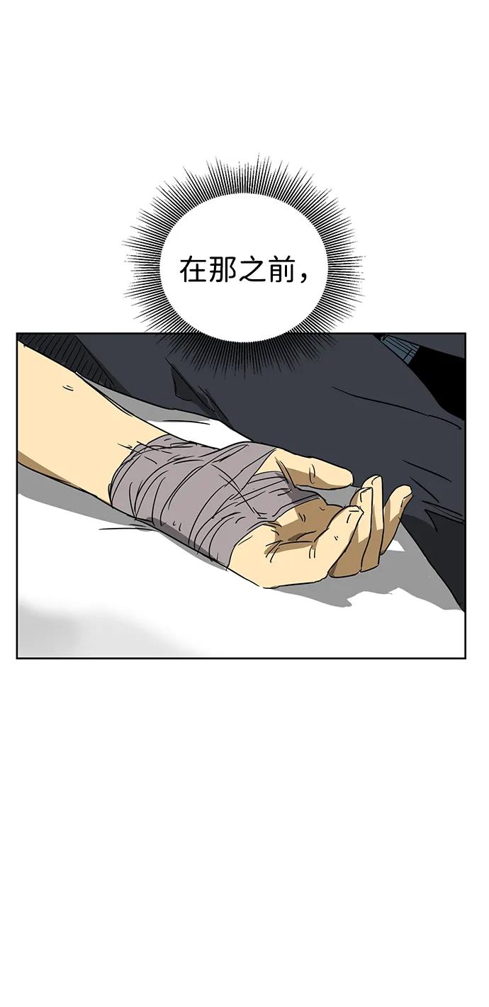 《无限升级in武林》[第80话] 前兆 第71页