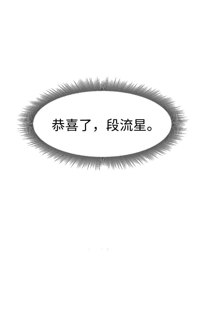 《无限升级in武林》[第80话] 前兆 第80页