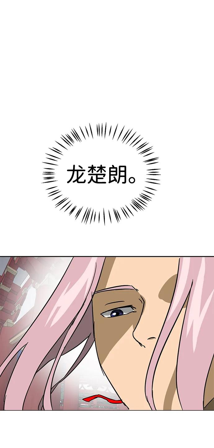 《无限升级in武林》[第80话] 前兆 第7页