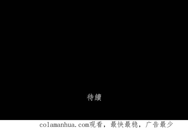 黑盒子 [第86话] 修魔 (2) 第32页