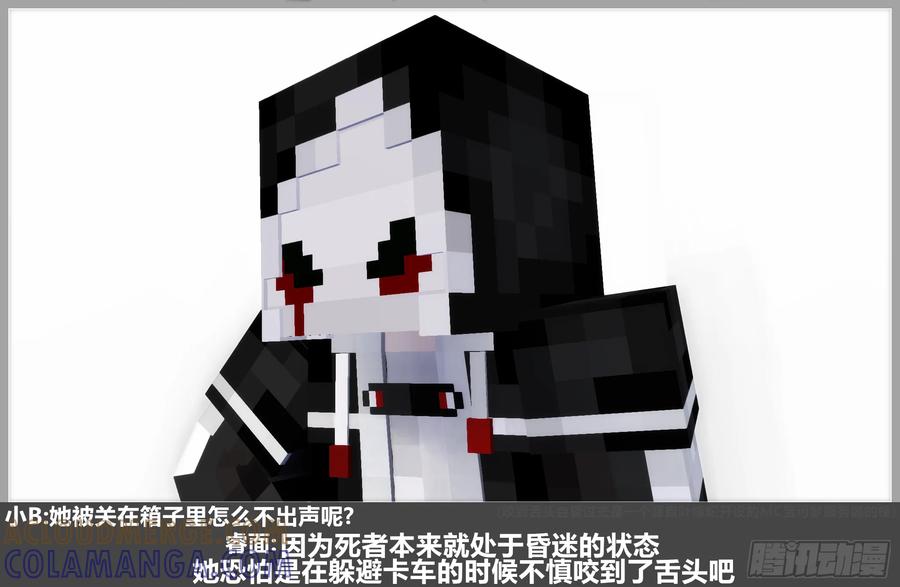 《我的世界：晨曦传记番外》摄影棚日常31 第49页