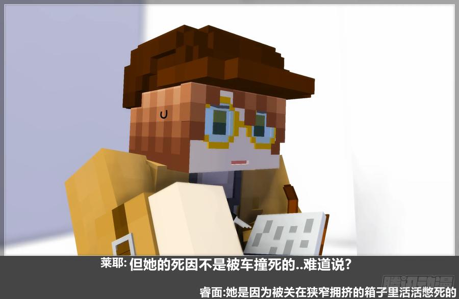 《我的世界：晨曦传记番外》摄影棚日常31 第48页