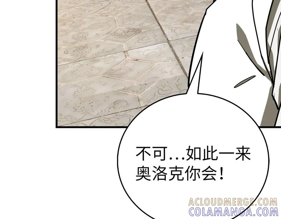 圣子是什么狗屁，这是现代医学的力量 - 第136话 “反转”能力 - 第133张图