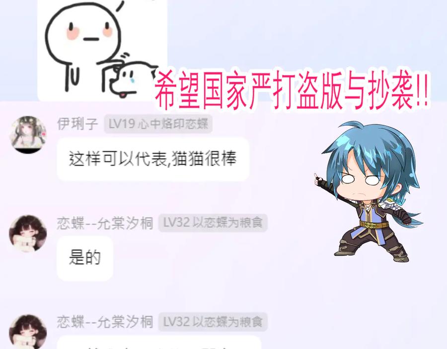 恋上月夜花蝶(新) - 第二季－广陵风起云涌 - 第126张图