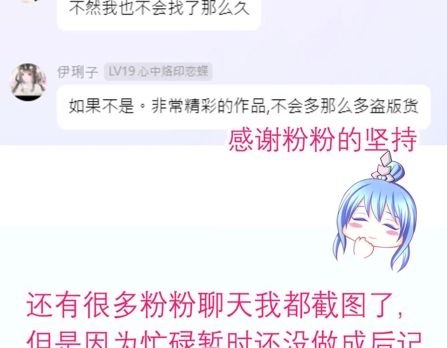 恋上月夜花蝶(新) - 第二季－广陵风起云涌 - 第127张图