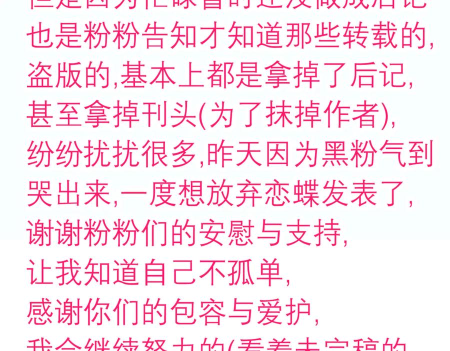 恋上月夜花蝶(新) - 第二季－广陵风起云涌 - 第128张图