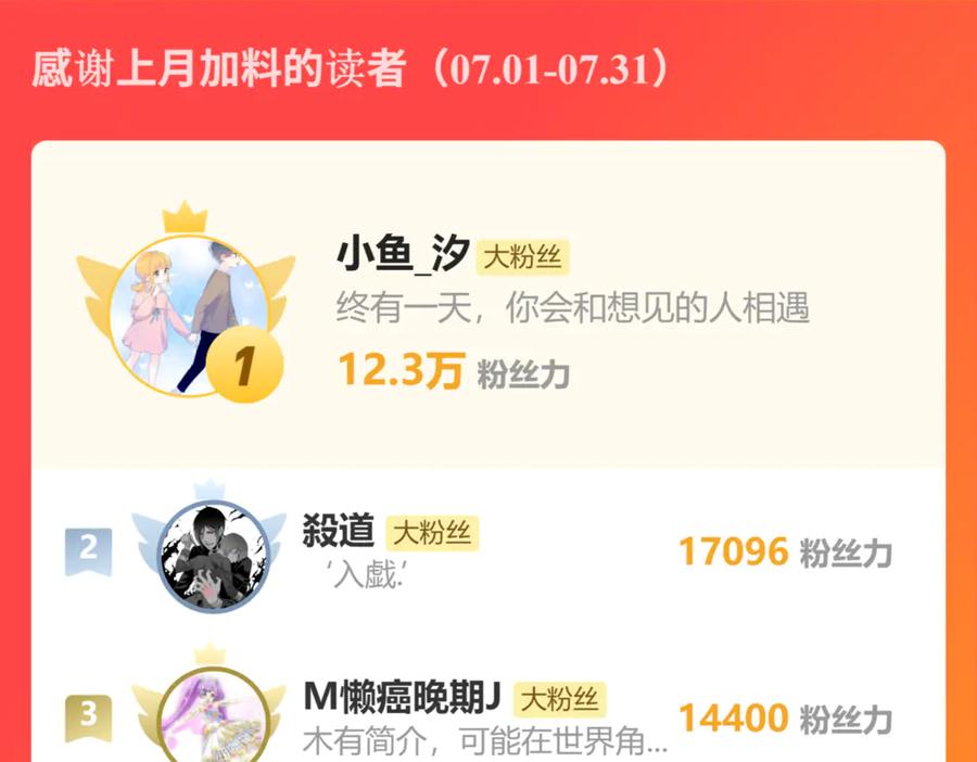 恋上月夜花蝶(新) - 第二季－广陵风起云涌 - 第131张图