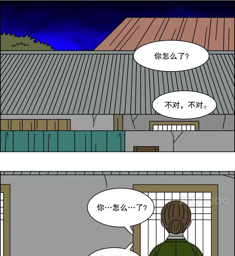 《双甲路边摊》202.面条（9） 第20页