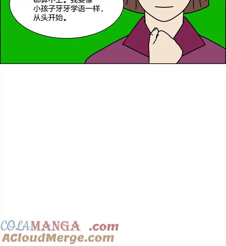 《双甲路边摊》202.面条（9） 第19页