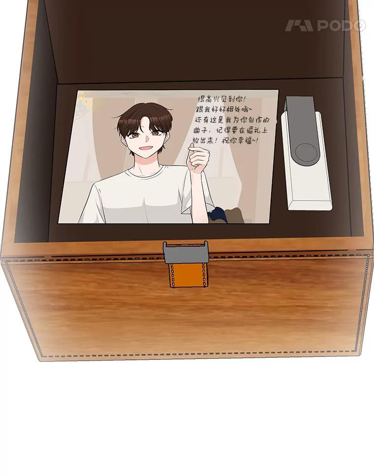 《深夜咖啡店》49.舒允的故事（22） 第24页