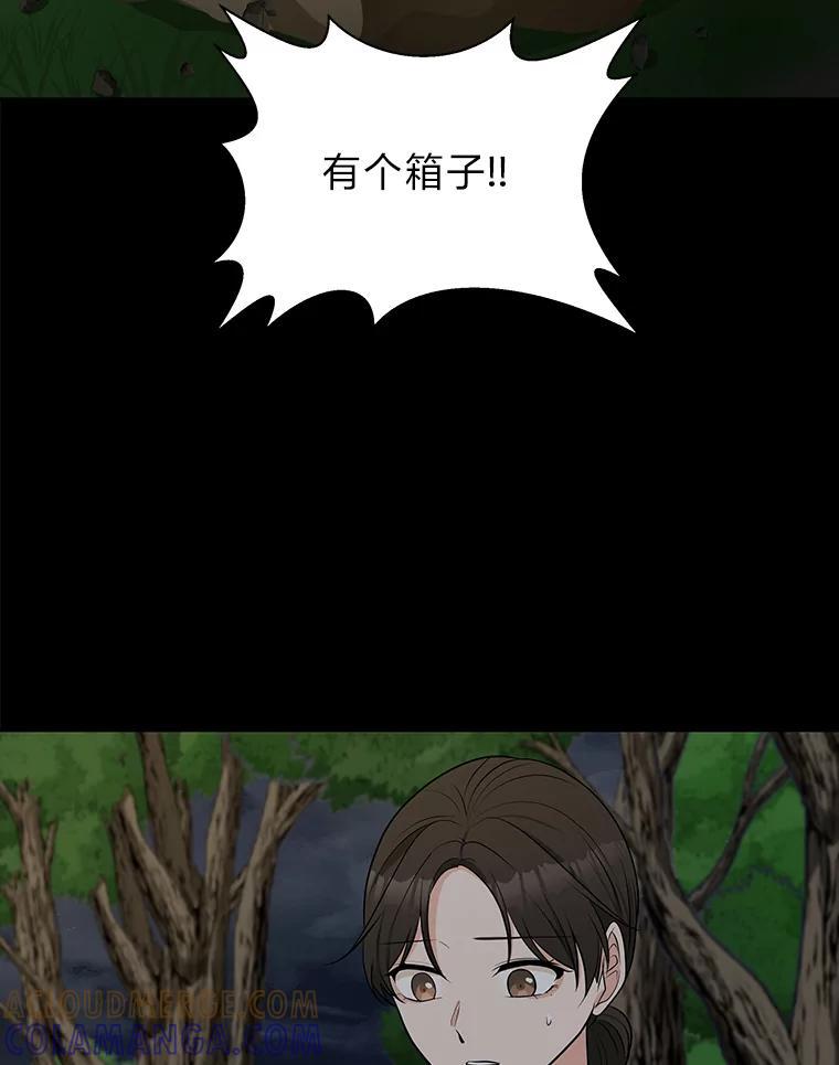 《深夜咖啡店》49.舒允的故事（22） 第21页
