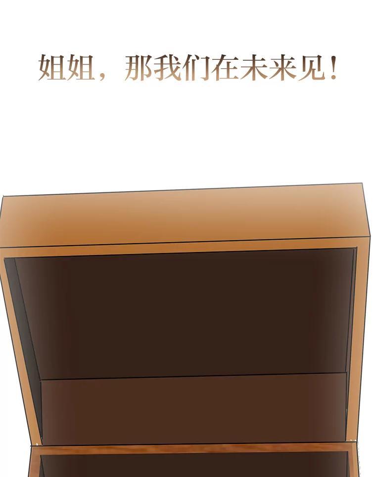 《深夜咖啡店》49.舒允的故事（22） 第23页