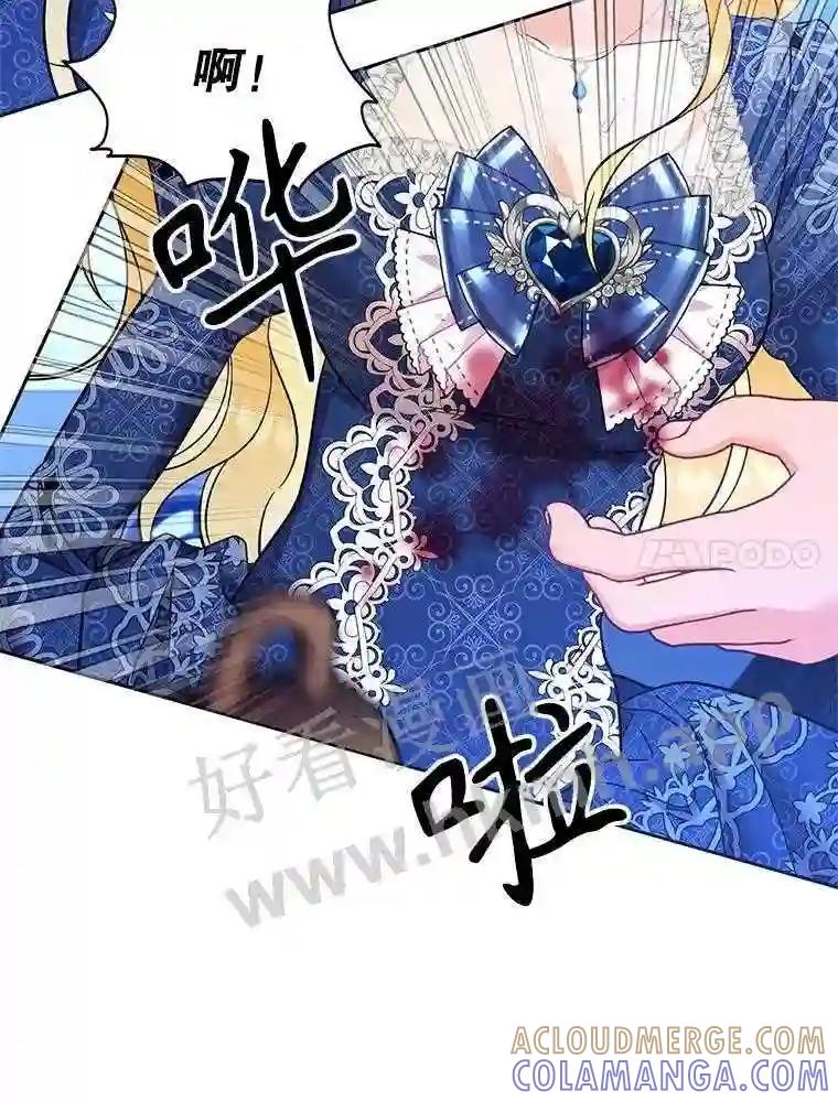 《披荆斩棘的未来》76.风平浪静后的感想 第97页
