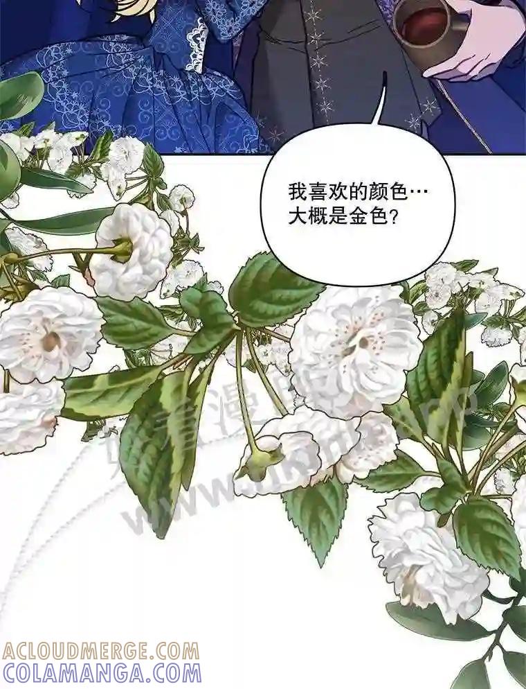 《披荆斩棘的未来》76.风平浪静后的感想 第93页