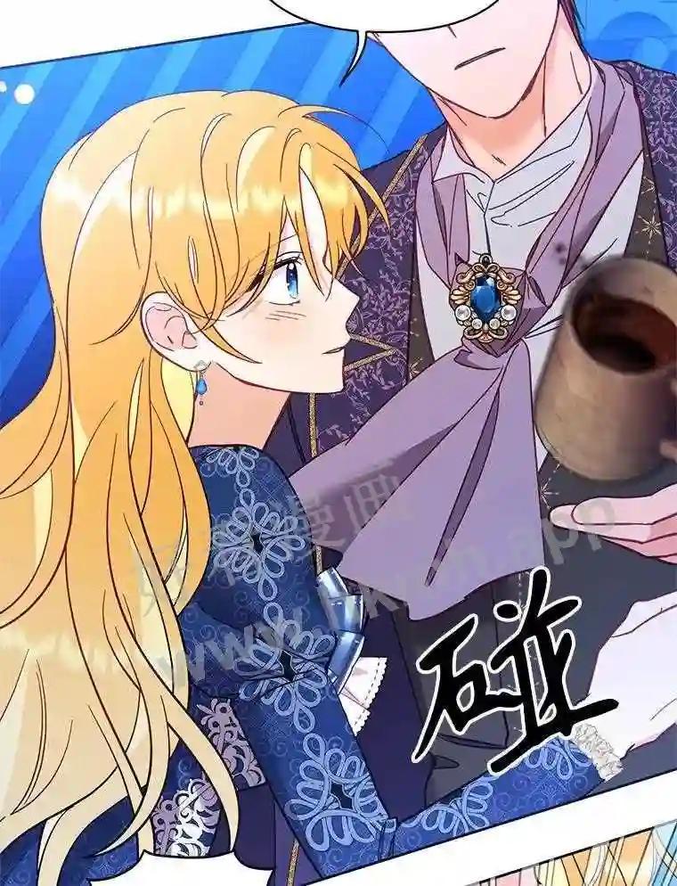 《披荆斩棘的未来》76.风平浪静后的感想 第96页