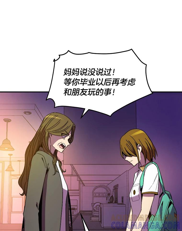 《STRESSER》98.求你不要谈现实 第41页