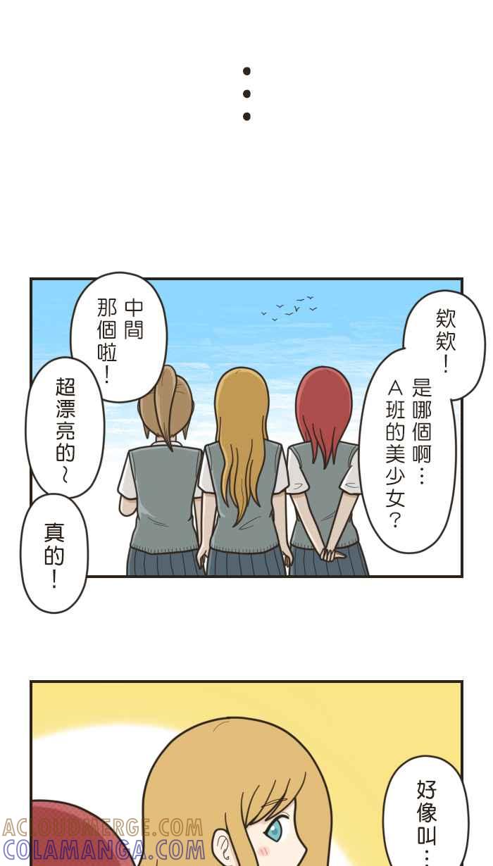 《青春日常》[第0话] 序 第3页