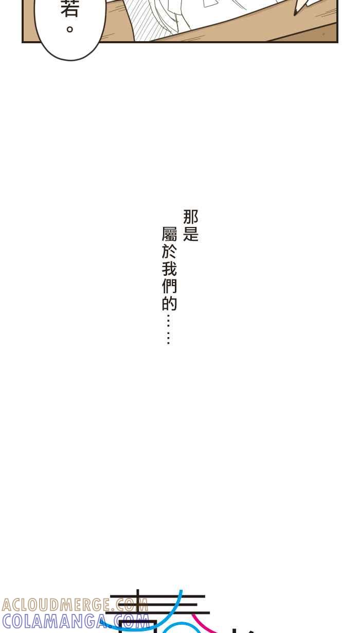 《青春日常》[第0话] 序 第5页