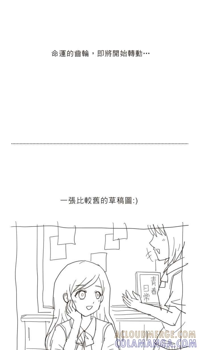 《青春日常》[第11话] 奈颖 第8页