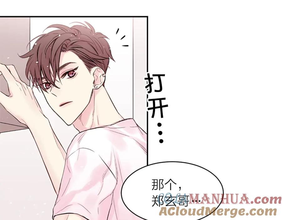 《别离我太近》第13话 你好暖 第33页