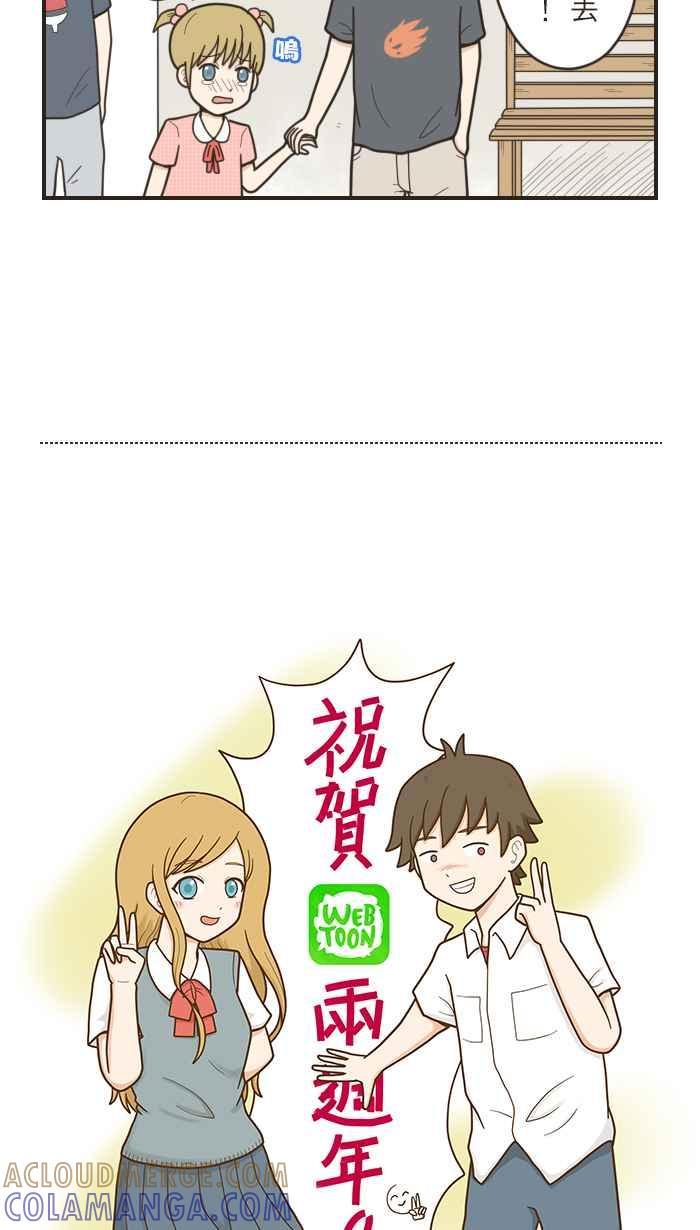 《青春日常》[第14话] 游乐园(2) 第8页