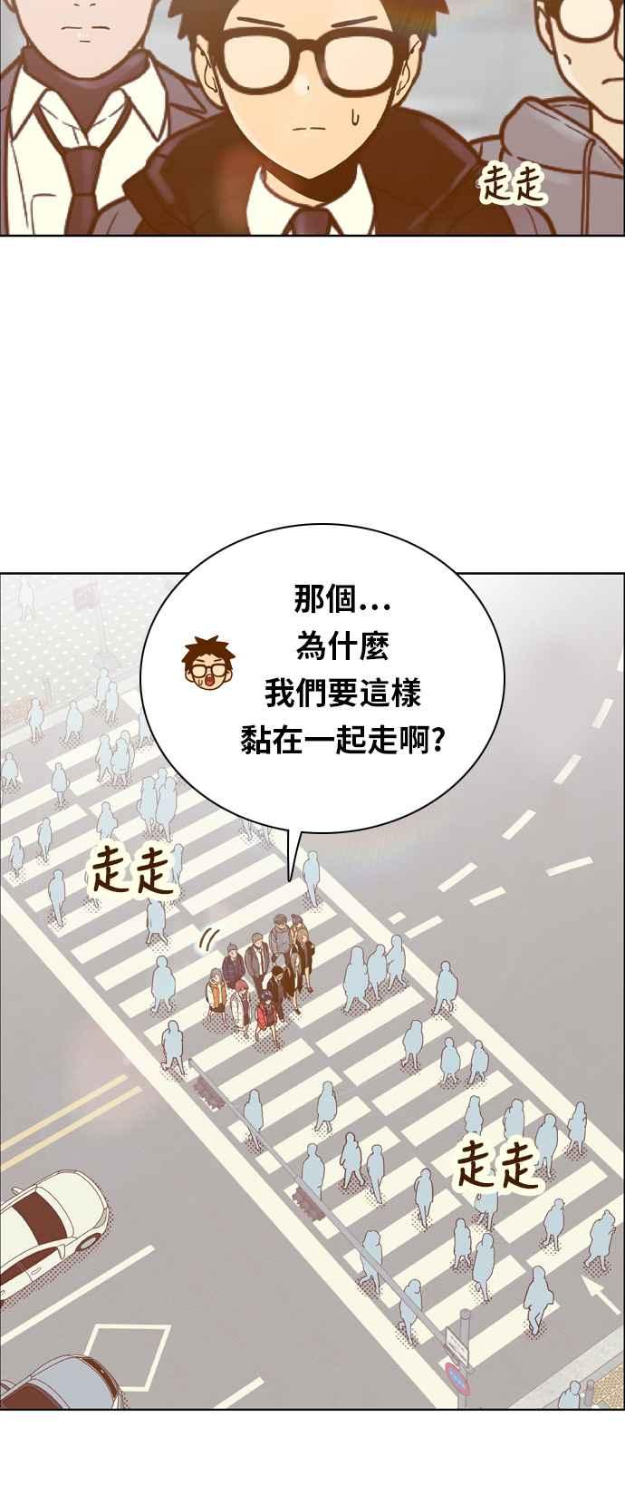 《我的保镳女友》[第162话] 恶意 3 第3页