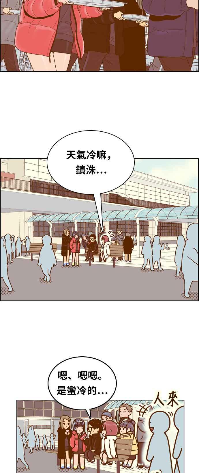 《我的保镳女友》[第162话] 恶意 3 第5页