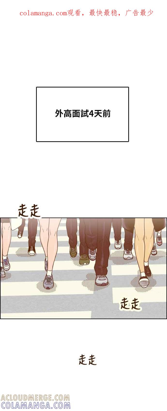 《我的保镳女友》[第162话] 恶意 3 第1页