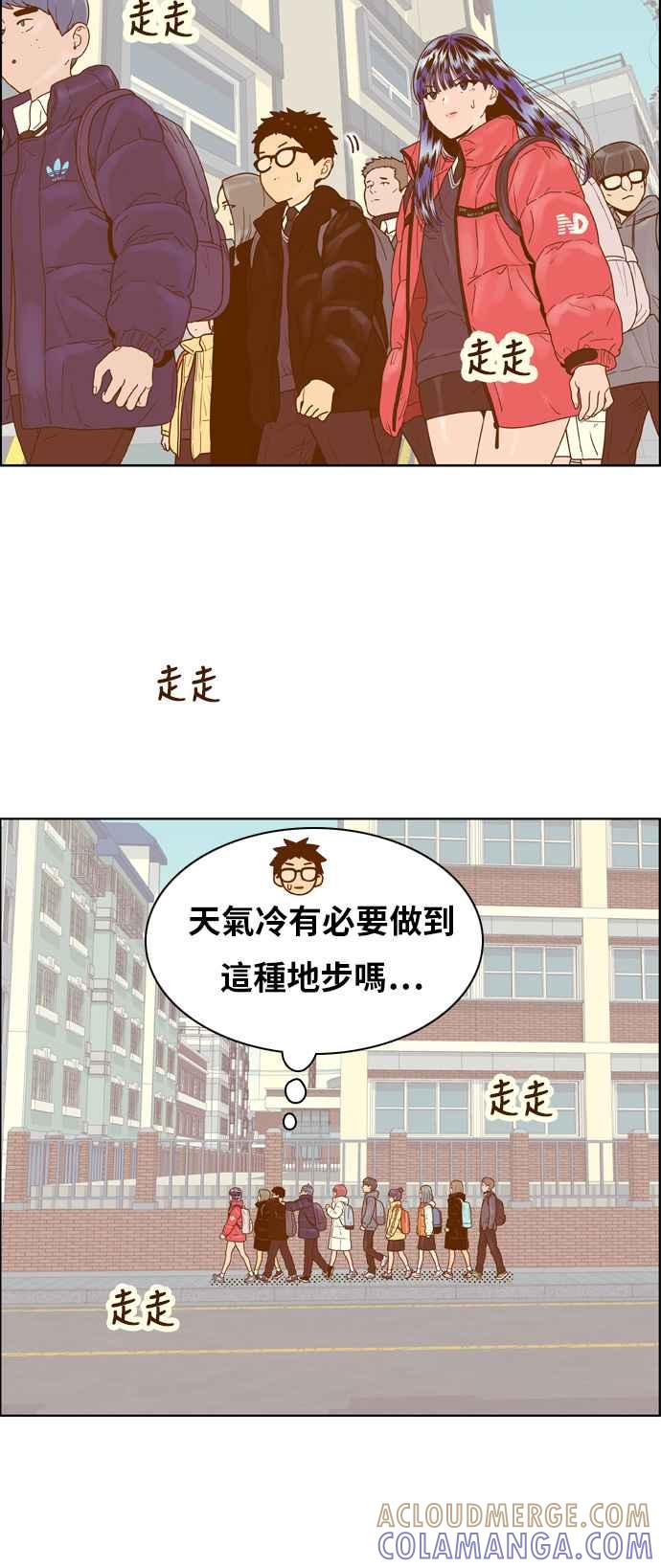 《我的保镳女友》[第162话] 恶意 3 第7页