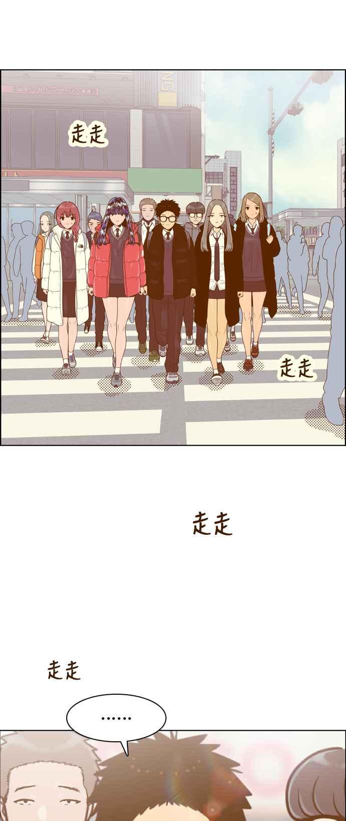 《我的保镳女友》[第162话] 恶意 3 第2页