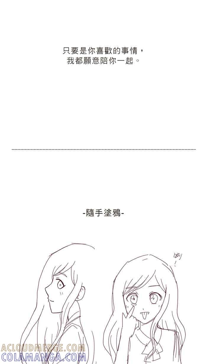 《青春日常》[第16话] 游乐园(4) 第8页