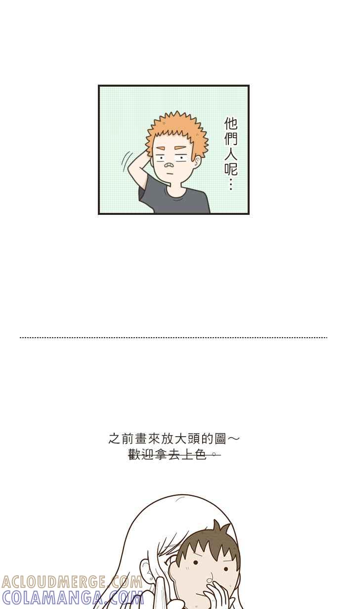 《青春日常》[第17话] 游乐园(5) 第8页