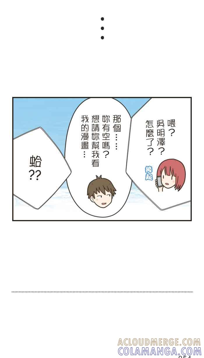 《青春日常》[第18话] 分镜讨论 第3页