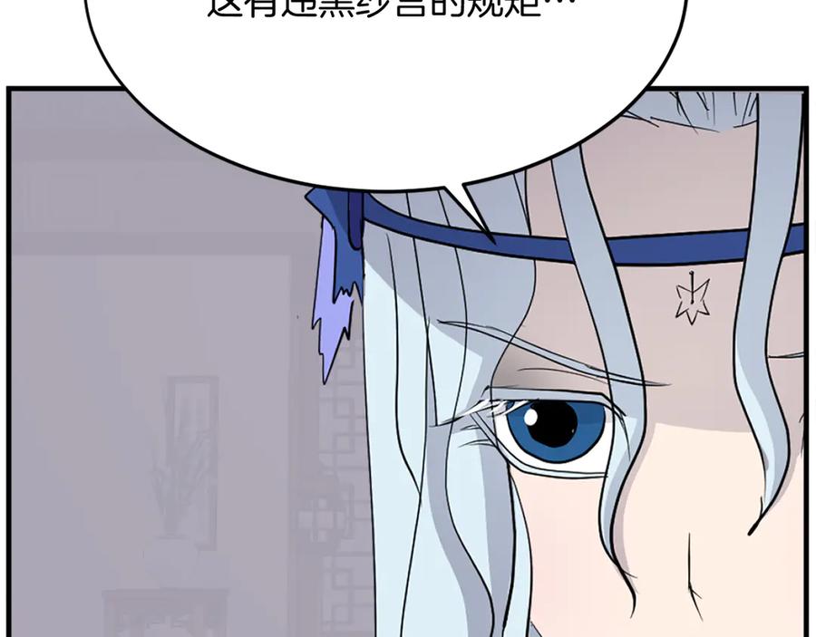 《重生不死尊》第193话 暗王的情报 第159页