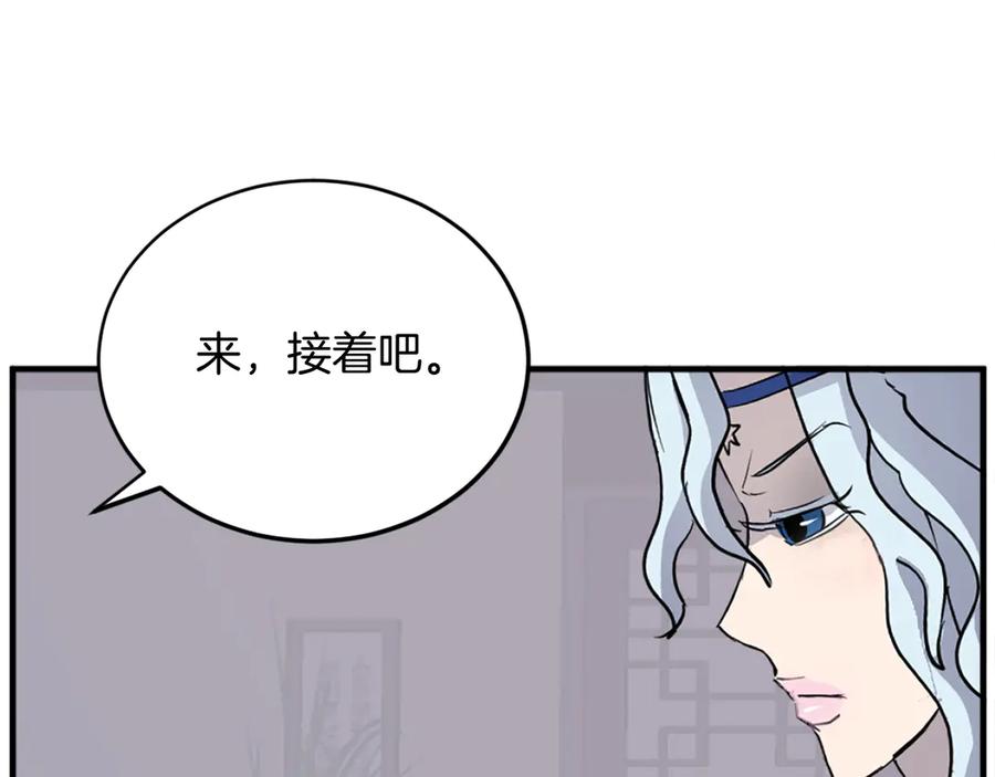 《重生不死尊》第193话 暗王的情报 第156页