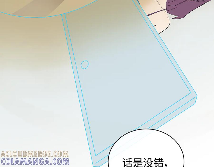 《神仙de经纪人》第26话 迷宫 第37页