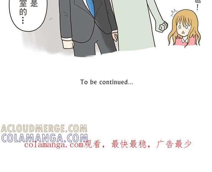 《青春日常》[第24话] 静岚 第10页
