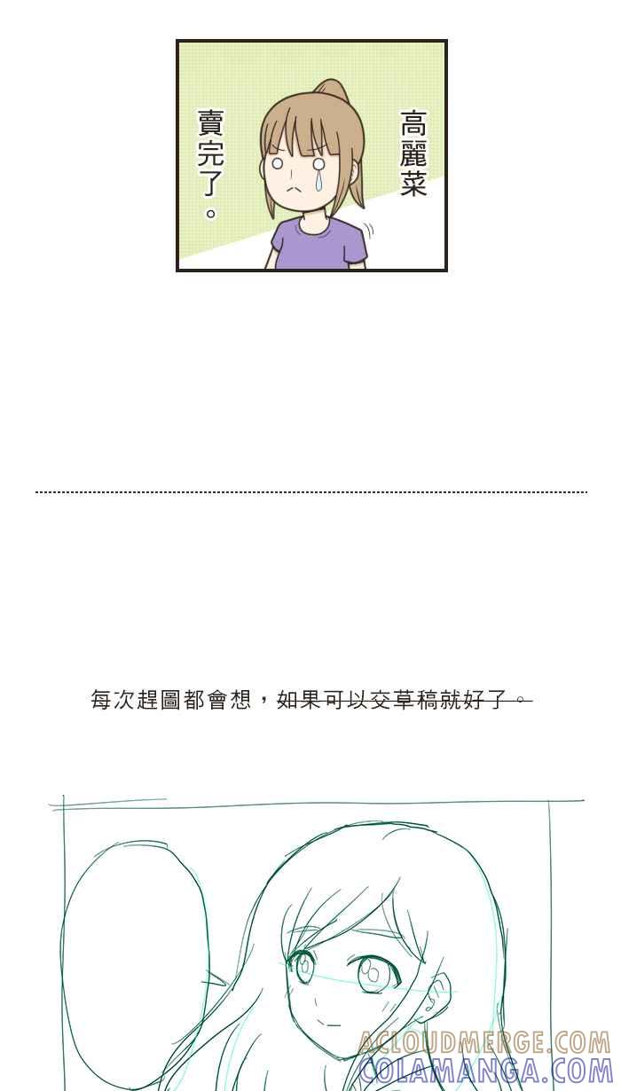 《青春日常》[第26话] 让 第9页