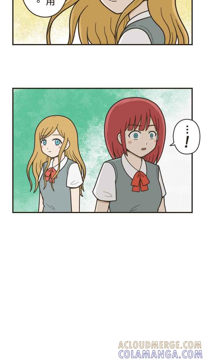 《青春日常》[第26话] 让 第8页