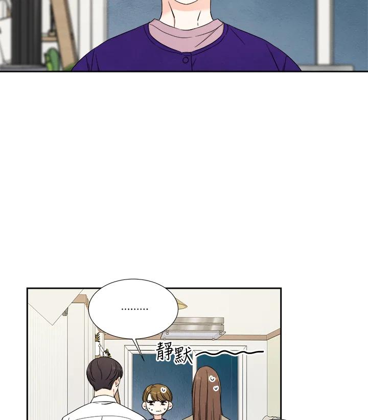 《纵然心痛》第29话 第38页