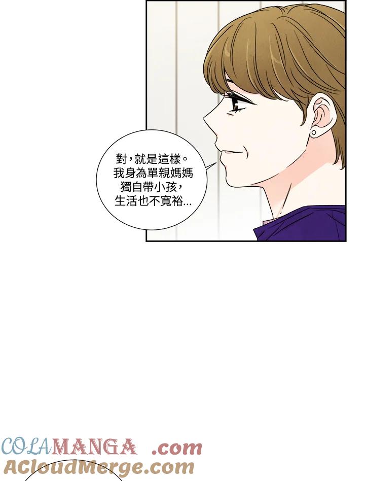《纵然心痛》第30话 第13页